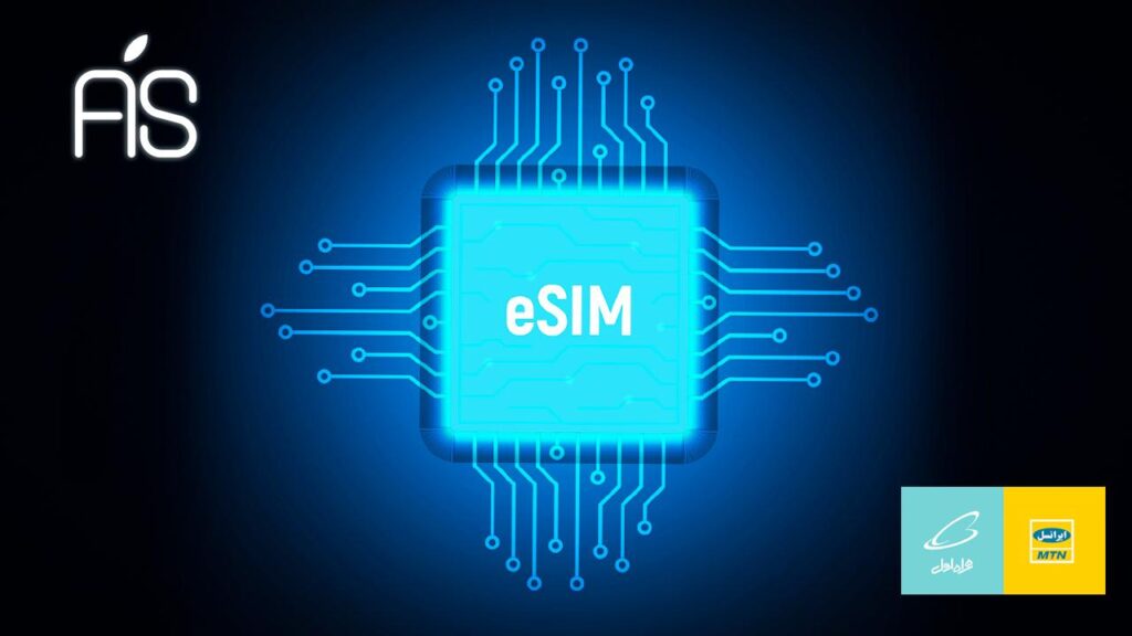 ثبت نام eSIM